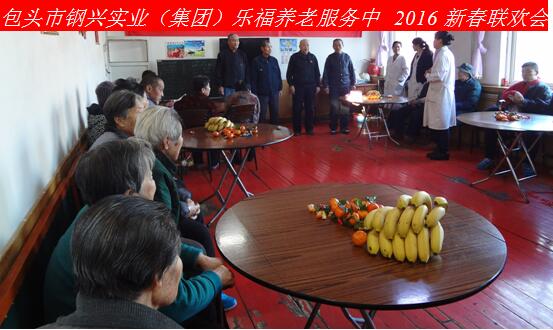 新年新春話吉祥，祝愿老人更安康